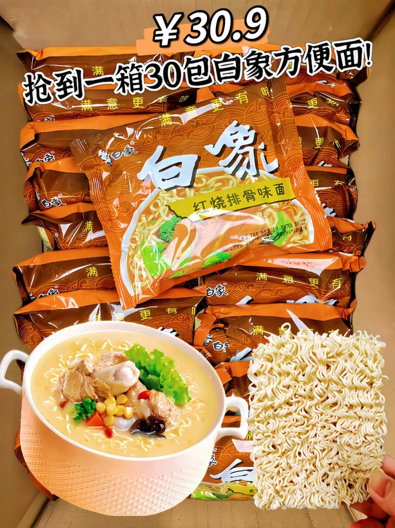 白象袋面多半是商标,白象多半袋方便面好吃吗